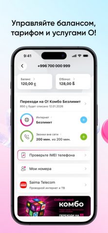 Мой О! + Банк для iOS — скриншот 3