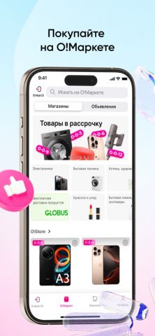 Мой О! + Банк для iOS — скриншот 4