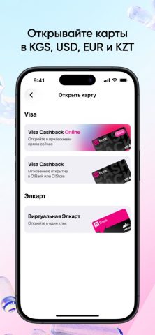 Мой О! + Банк для iOS — скриншот 5