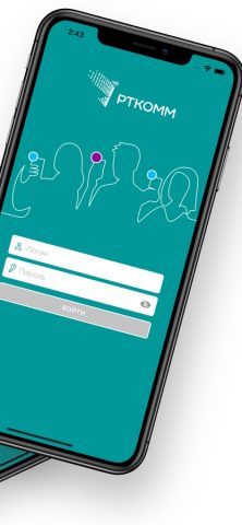 Мой РТКОММ для iOS — скриншот 2