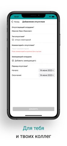 Мой РТКОММ для iOS — скриншот 5