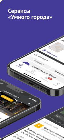 Мой Сириус для iOS — скриншот 1