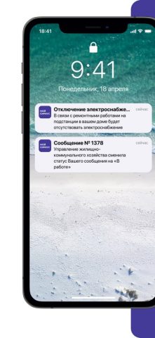 Мой Сириус для iOS — скриншот 4