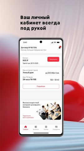 Мой ЦД для Android — скриншот 1