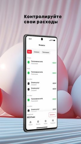 Мой ЦД для Android — скриншот 2