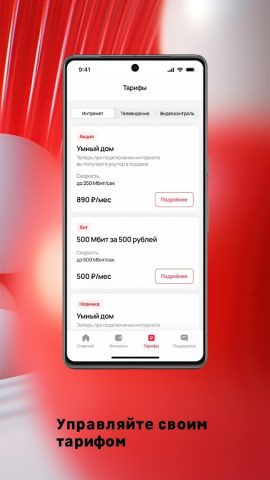 Мой ЦД для Android — скриншот 5
