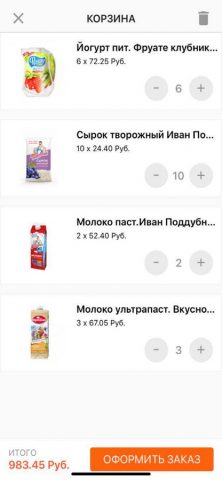 Молвест — доставка для iOS — скриншот 2