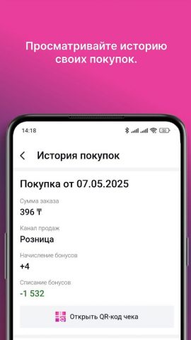 MonAmie.kz для Android — скриншот 3