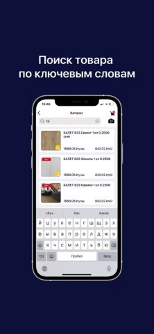 Монарх Бизнес Клуб для iOS — скриншот 4