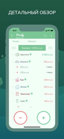 Monefy — учет расходов — скриншот 2