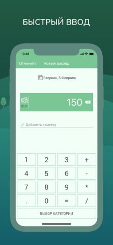 Monefy — учет расходов — скриншот 4