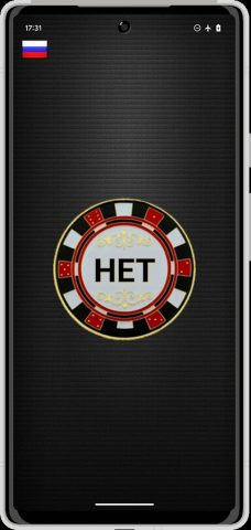 Монетка: ДА/НЕТ симулятор для Android — скриншот 3