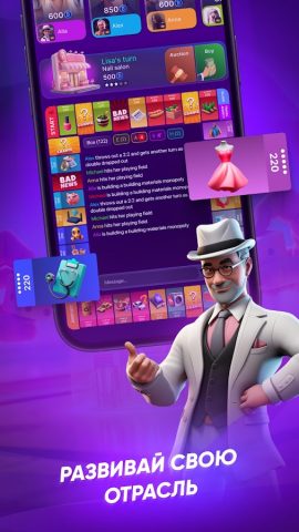 Monomatch — монополия онлайн для Android — скриншот 2