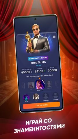 Monomatch — монополия онлайн для Android — скриншот 3