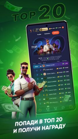 Monomatch — монополия онлайн для Android — скриншот 4