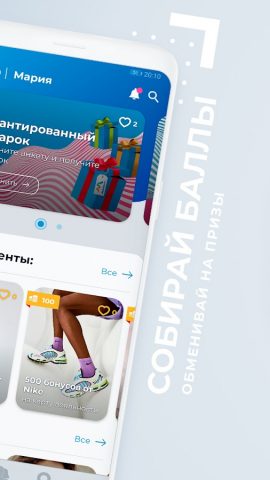 МореМолл для Android — скриншот 2