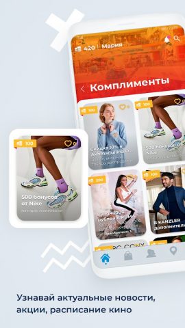 МореМолл для Android — скриншот 3