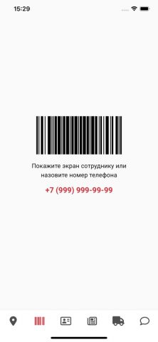 Morsen для iOS — скриншот 2