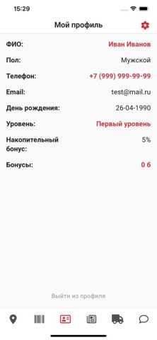 Morsen для iOS — скриншот 3