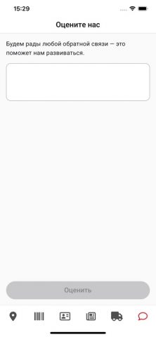 Morsen для iOS — скриншот 5