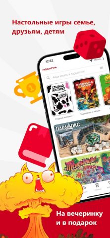 Мосигра — настольные игры для Android — скриншот 1