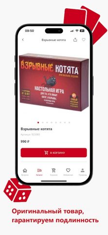 Мосигра — настольные игры для Android — скриншот 3