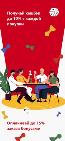 Мосигра — настольные игры для Android — скриншот 4