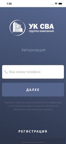 Моя УК. для iOS — скриншот 1