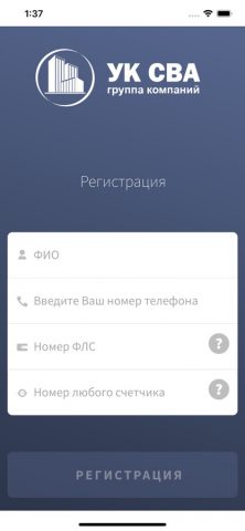 Моя УК. для iOS — скриншот 2