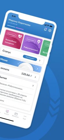 Мультипас.Садик Родитель для iOS — скриншот 2