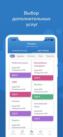 Мультипас.Садик Родитель для iOS — скриншот 4