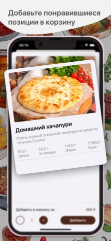 Мушмула для iOS — скриншот 2