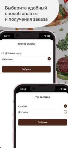 Мушмула для iOS — скриншот 4