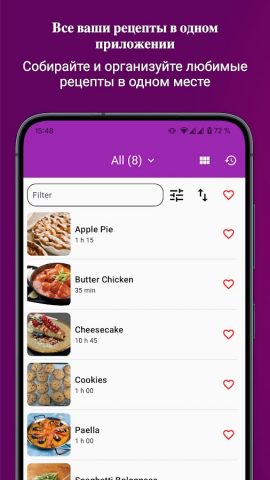 My Recipe Box: Мои рецепты для Android — скриншот 1
