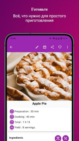 My Recipe Box: Мои рецепты для Android — скриншот 2