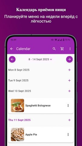 My Recipe Box: Мои рецепты для Android — скриншот 5