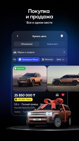 Mycar.kz: Купить, продать авто для Android — скриншот 2