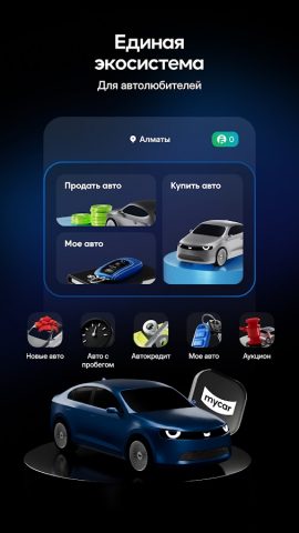 Mycar.kz: Купить, продать авто для Android — скриншот 5