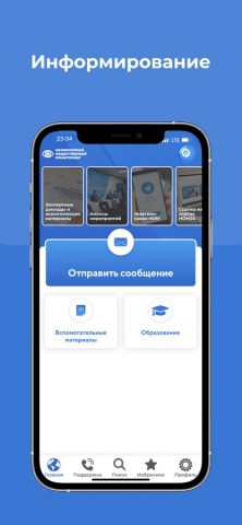 НОМ для iOS — скриншот 2