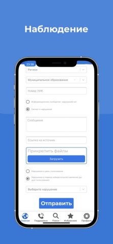 НОМ для iOS — скриншот 3
