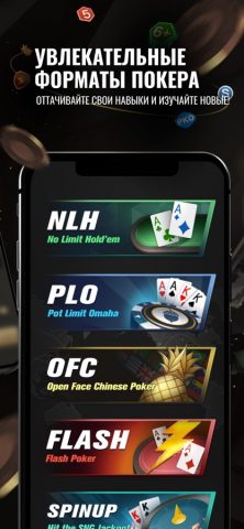 NUTS POKER для iOS — скриншот 3