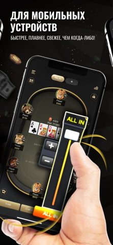 NUTS POKER для iOS — скриншот 4