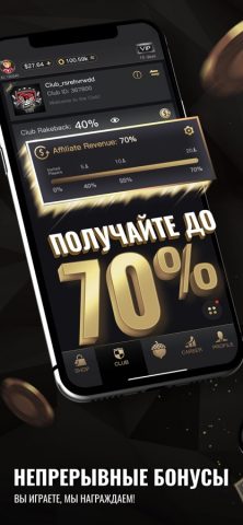 NUTS POKER для iOS — скриншот 5