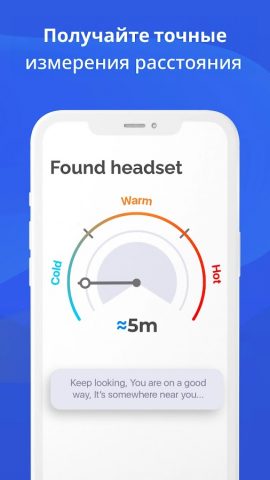 Найти мое устройство Bluetooth для Android — скриншот 2