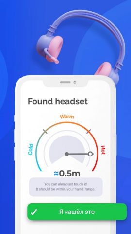 Найти мое устройство Bluetooth для Android — скриншот 3