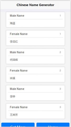 Name Generator для Android — скриншот 3