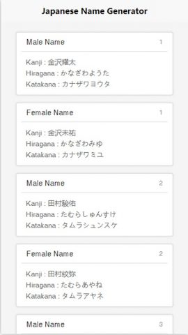 Name Generator для Android — скриншот 4