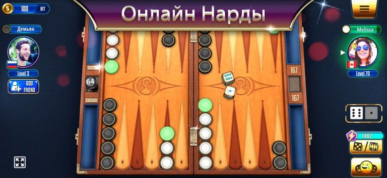 Нарды Backgammon Legends для iOS — скриншот 1