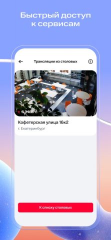 Наш МТС для iOS — скриншот 2
