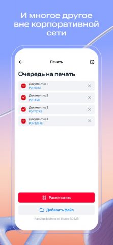 Наш МТС для iOS — скриншот 4